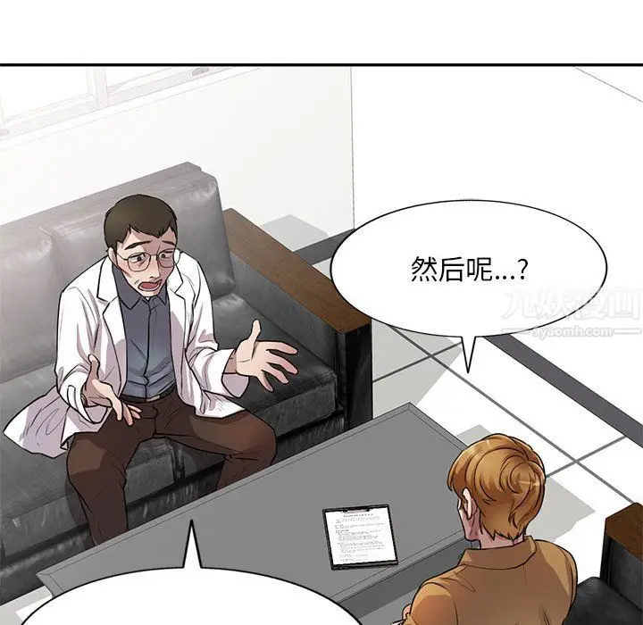 漫画《私人家教》第6话第26张图