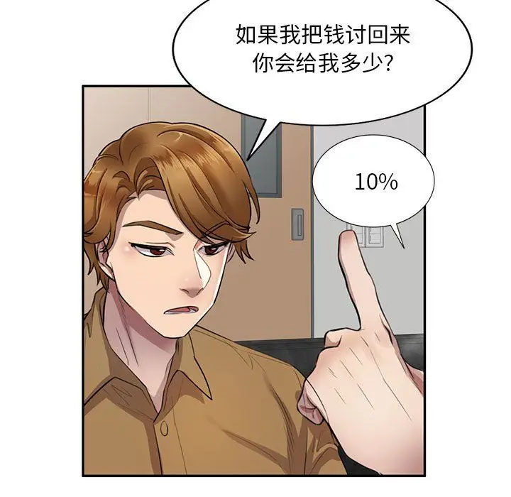 漫画《私人家教》第6话第28张图