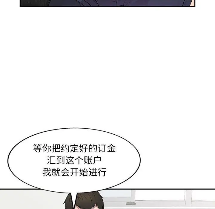 漫画《私人家教》第6话第33张图