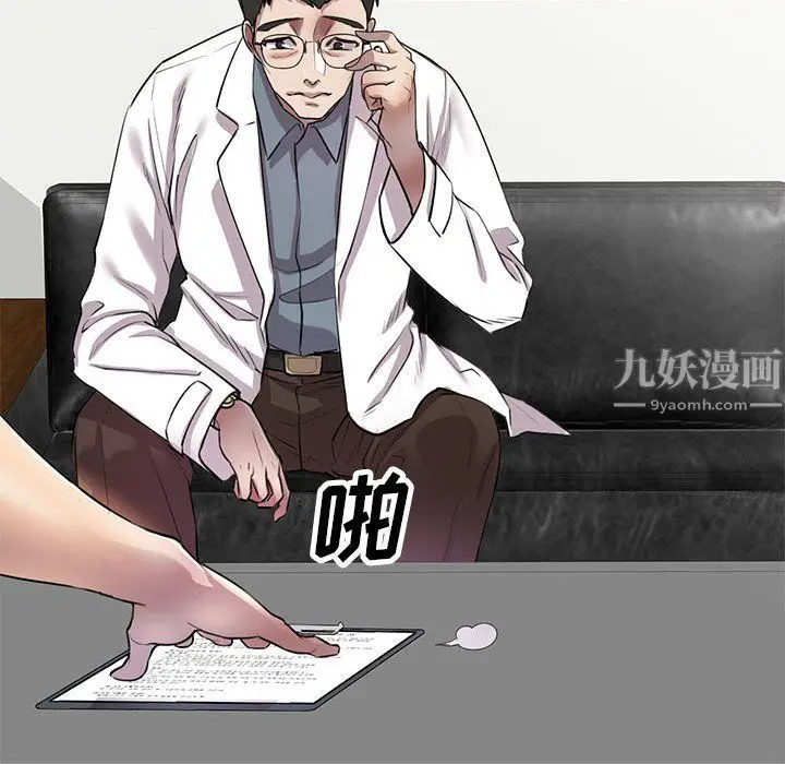 漫画《私人家教》第6话第34张图