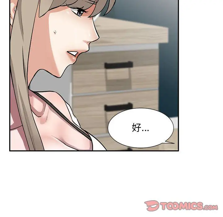 漫画《私人家教》第6话第45张图