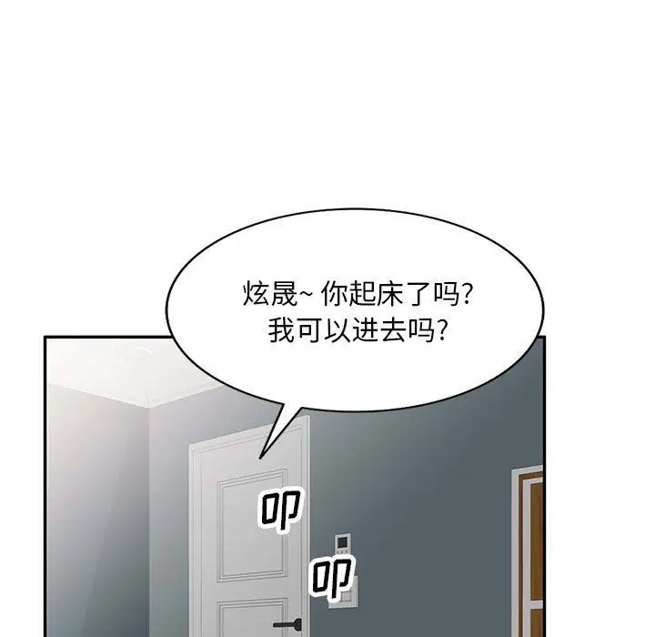 漫画《私人家教》第6话第5张图
