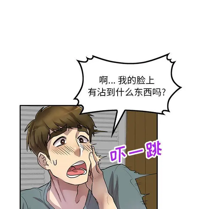漫画《私人家教》第6话第50张图