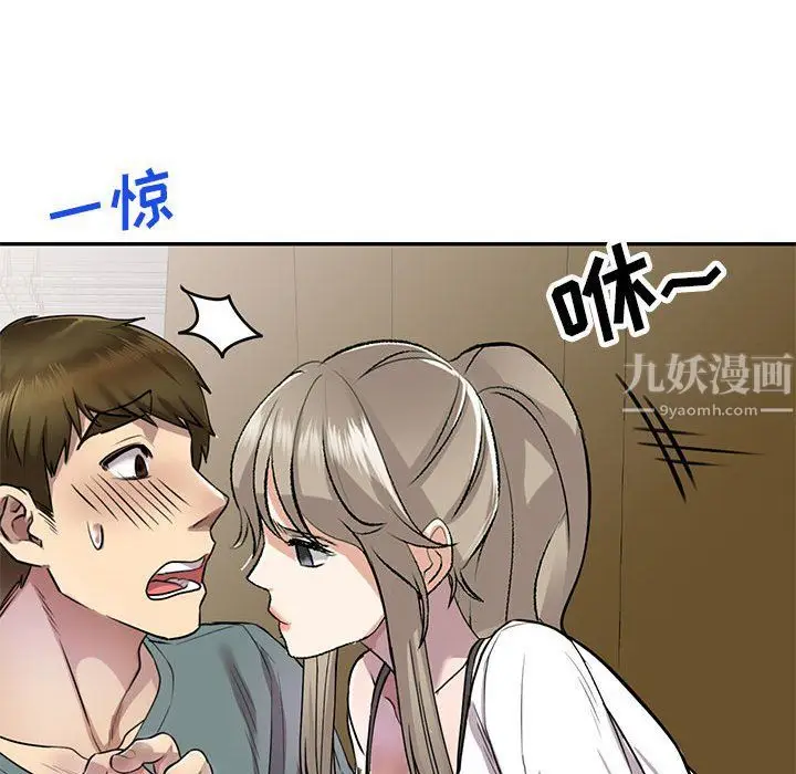 漫画《私人家教》第6话第52张图