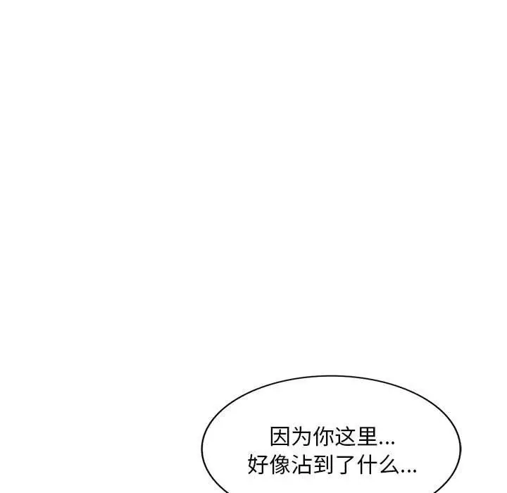漫画《私人家教》第6话第54张图