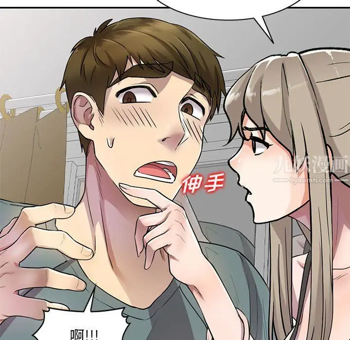漫画《私人家教》第6话第55张图