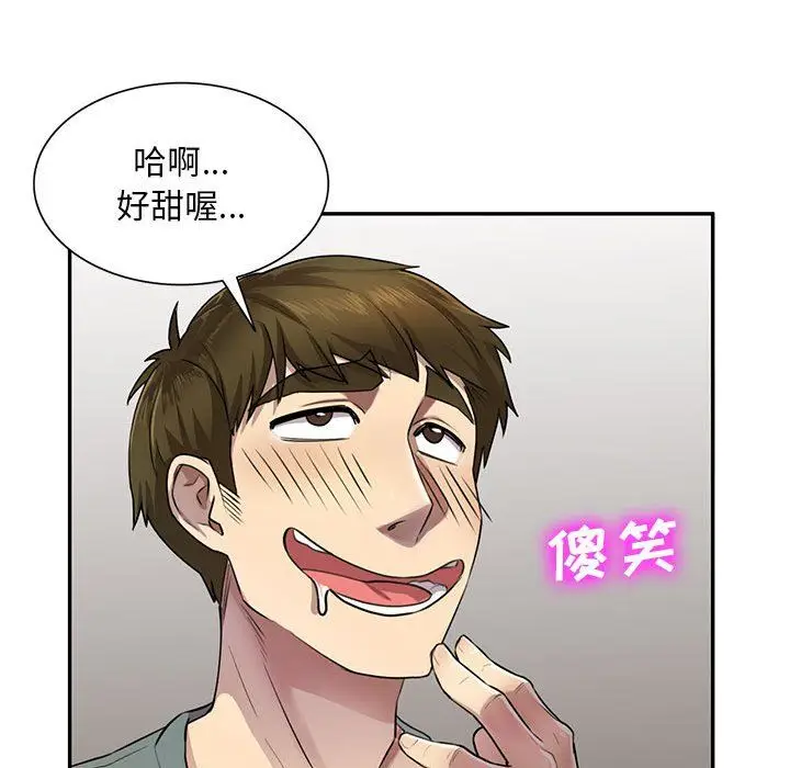 漫画《私人家教》第6话第64张图