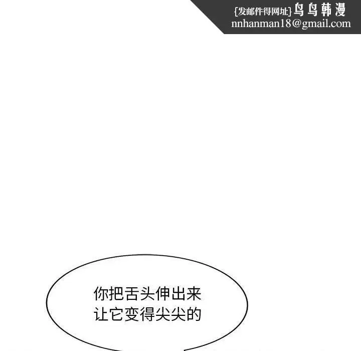 漫画《私人家教》第6话第68张图