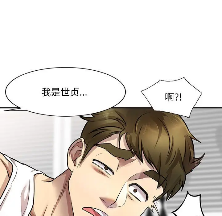 漫画《私人家教》第6话第7张图