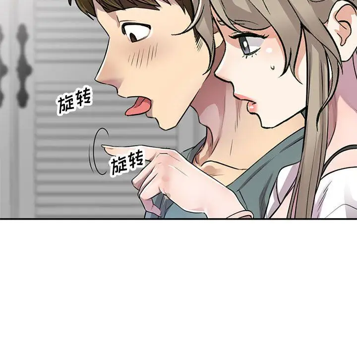 漫画《私人家教》第6话第73张图