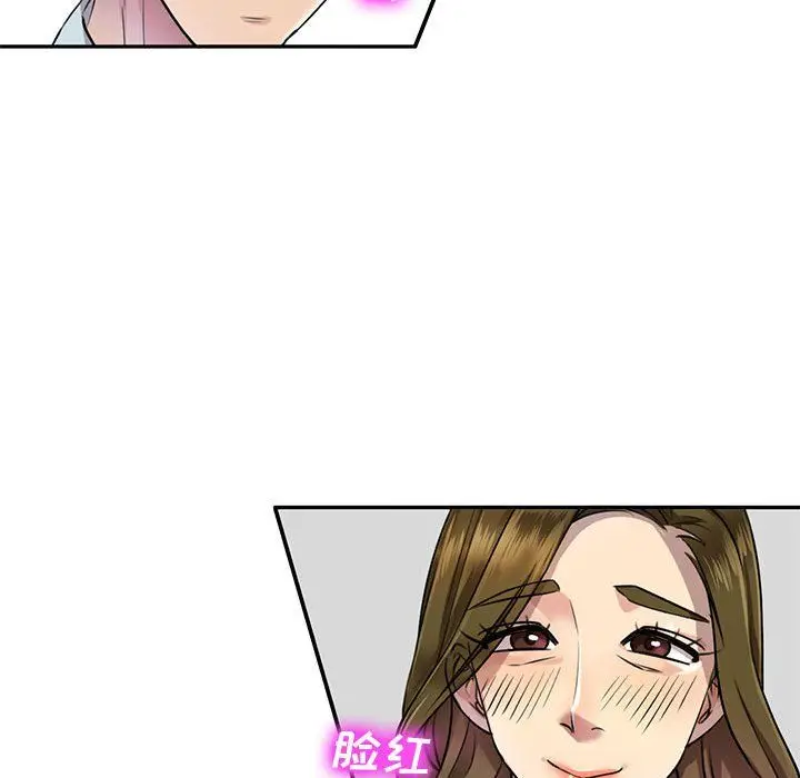 漫画《私人家教》第6话第96张图