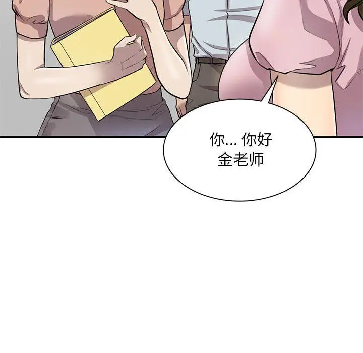 漫画《私人家教》第6话第99张图