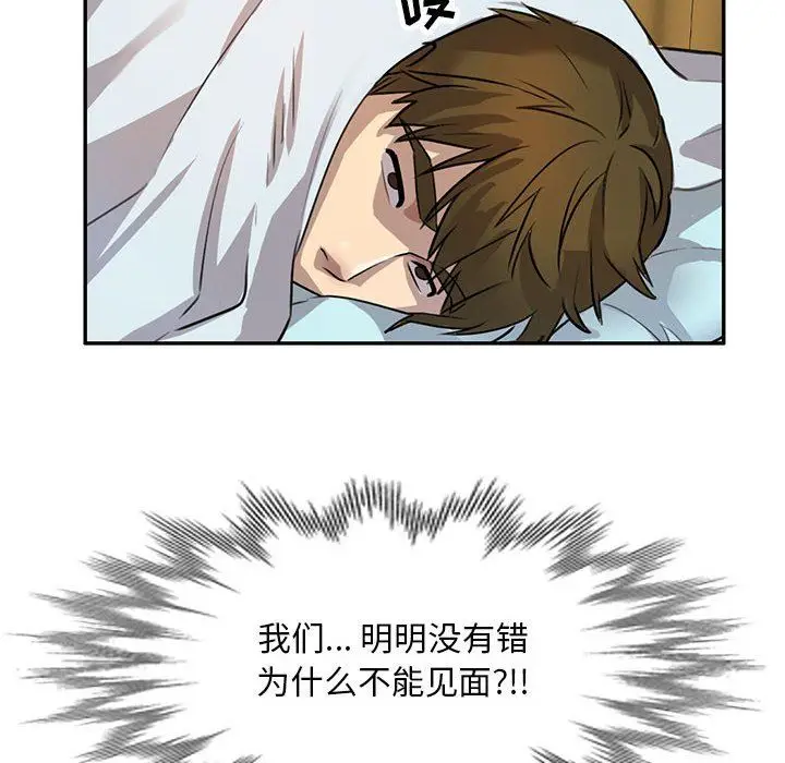 漫画《私人家教》第15话第111张图
