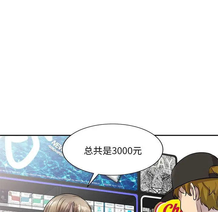 漫画《私人家教》第15话第116张图