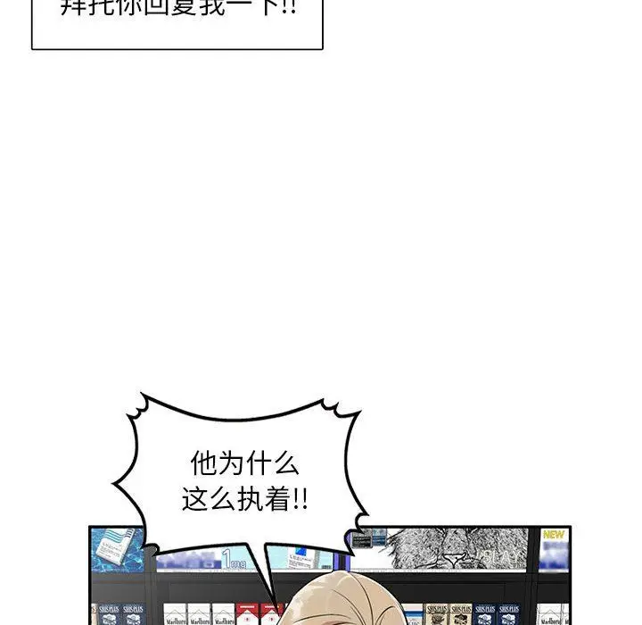 漫画《私人家教》第15话第122张图