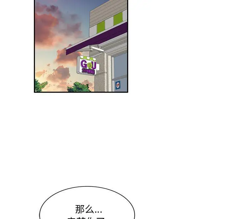 漫画《私人家教》第15话第127张图
