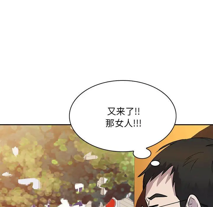漫画《私人家教》第15话第138张图