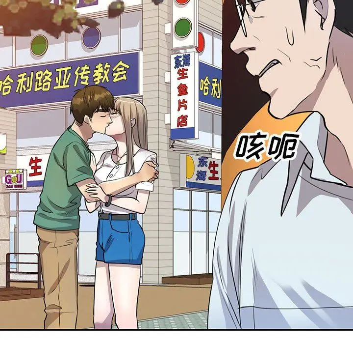 漫画《私人家教》第15话第139张图
