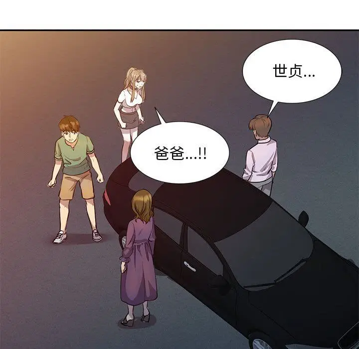 漫画《私人家教》第15话第16张图