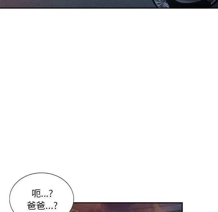 漫画《私人家教》第15话第17张图