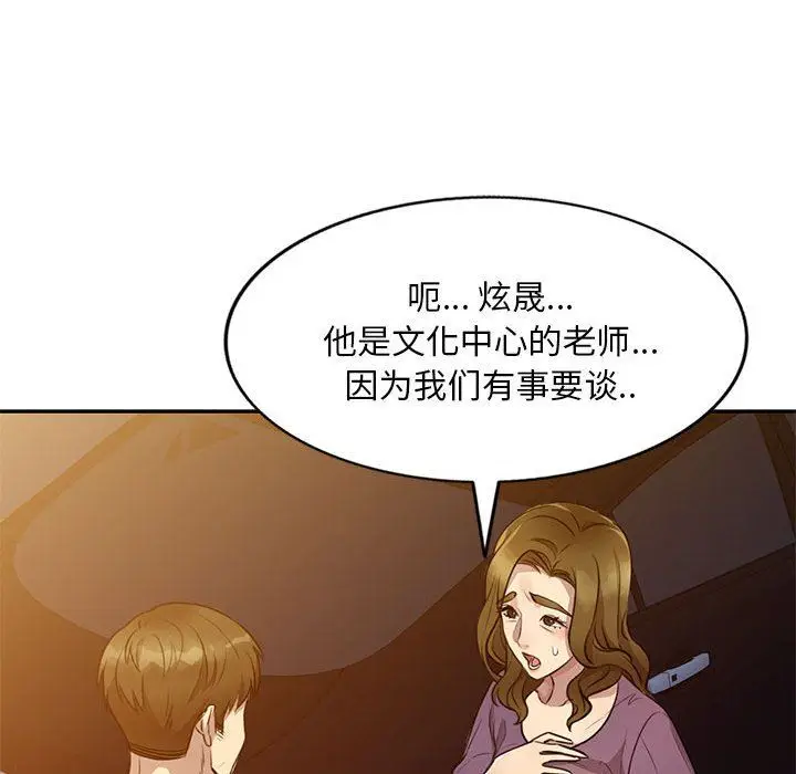 漫画《私人家教》第15话第19张图
