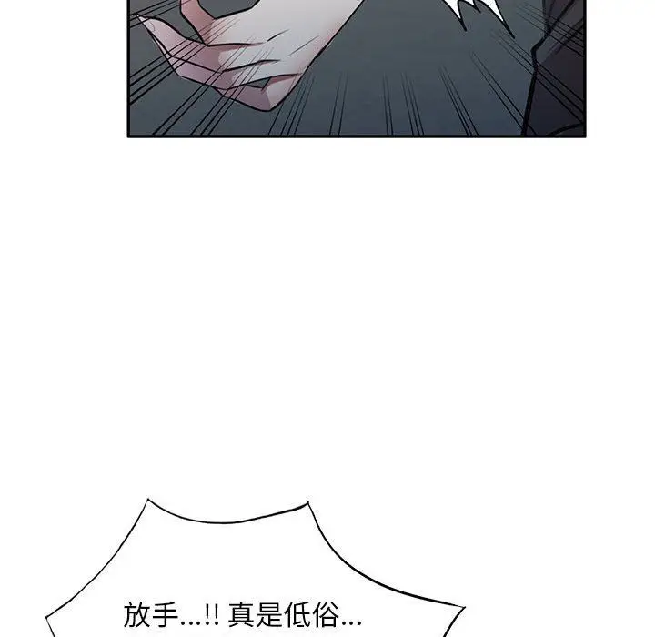 漫画《私人家教》第15话第29张图