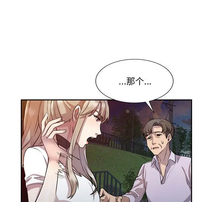 漫画《私人家教》第15话第32张图