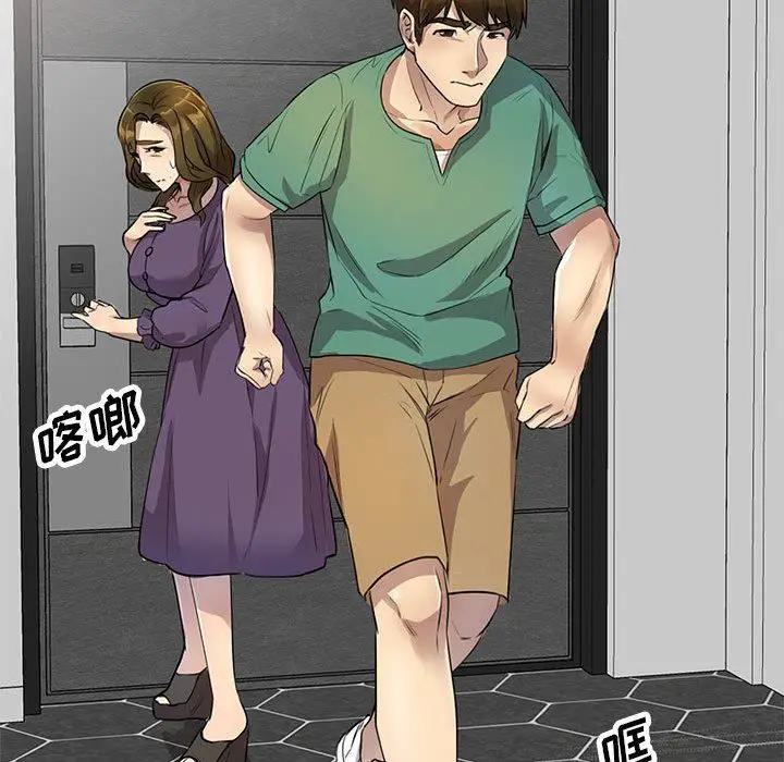 漫画《私人家教》第15话第37张图