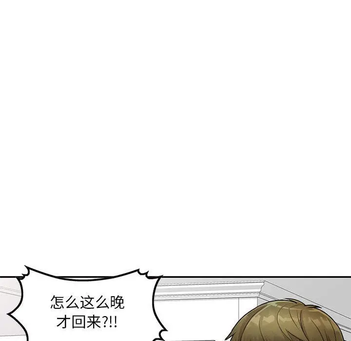 漫画《私人家教》第15话第43张图