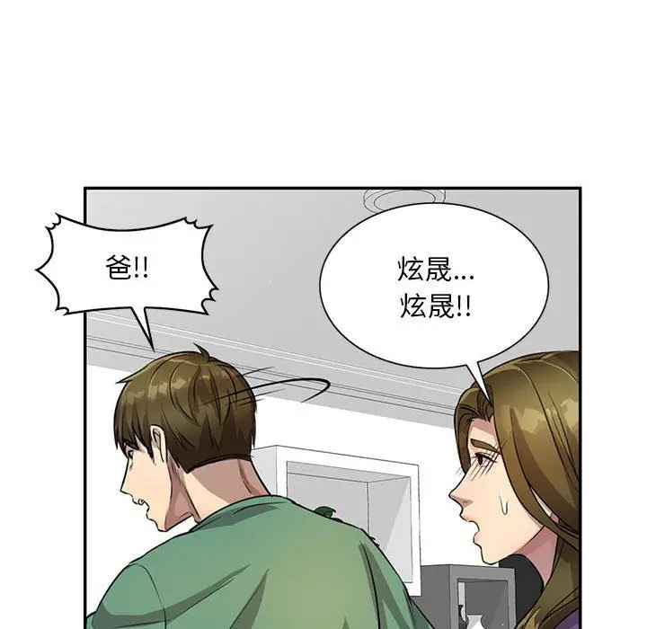 漫画《私人家教》第15话第46张图