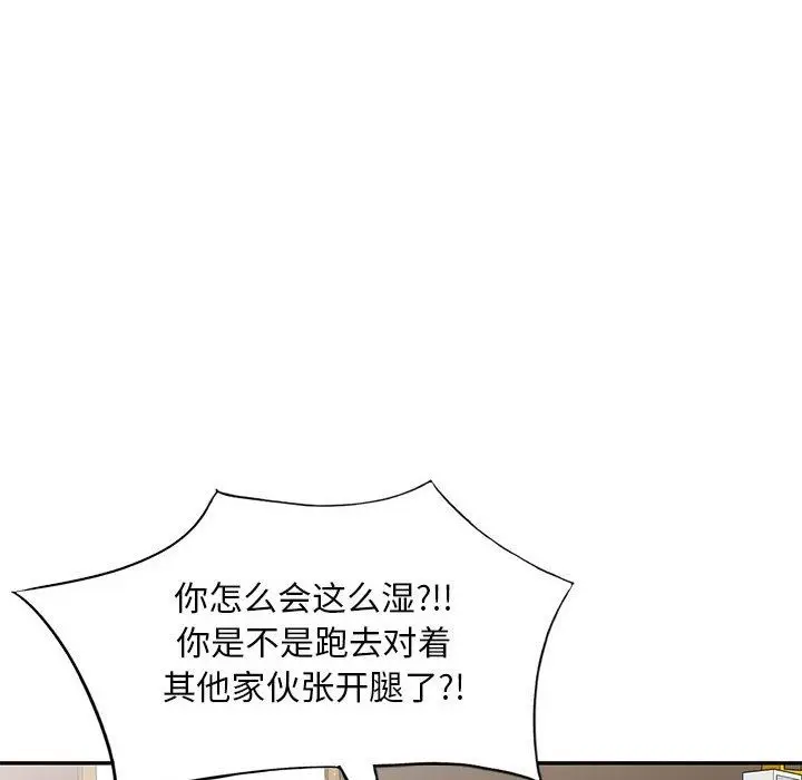 漫画《私人家教》第15话第68张图