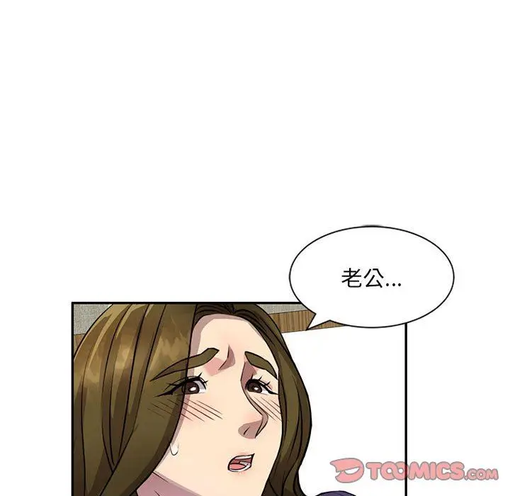 漫画《私人家教》第15话第75张图