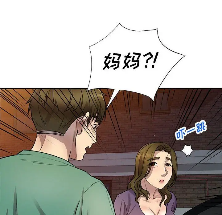漫画《私人家教》第15话第8张图
