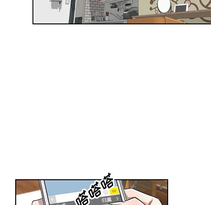 漫画《私人家教》第15话第90张图