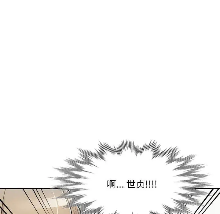 漫画《私人家教》第24话第108张图