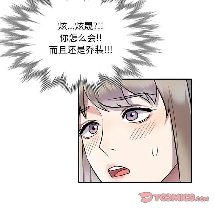 漫画《私人家教》第24话第111张图