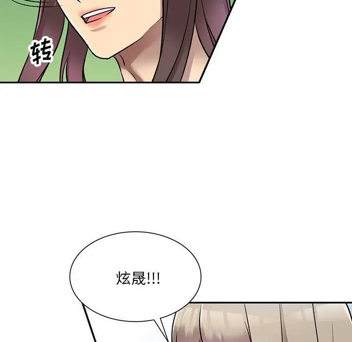 漫画《私人家教》第24话第118张图