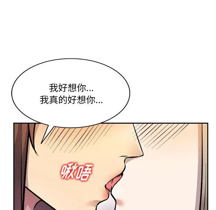 漫画《私人家教》第24话第123张图
