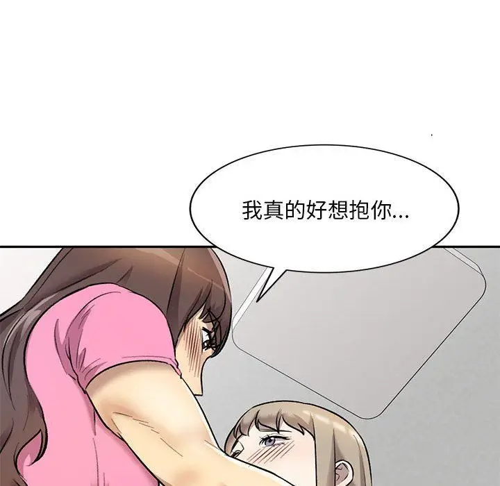 漫画《私人家教》第24话第125张图