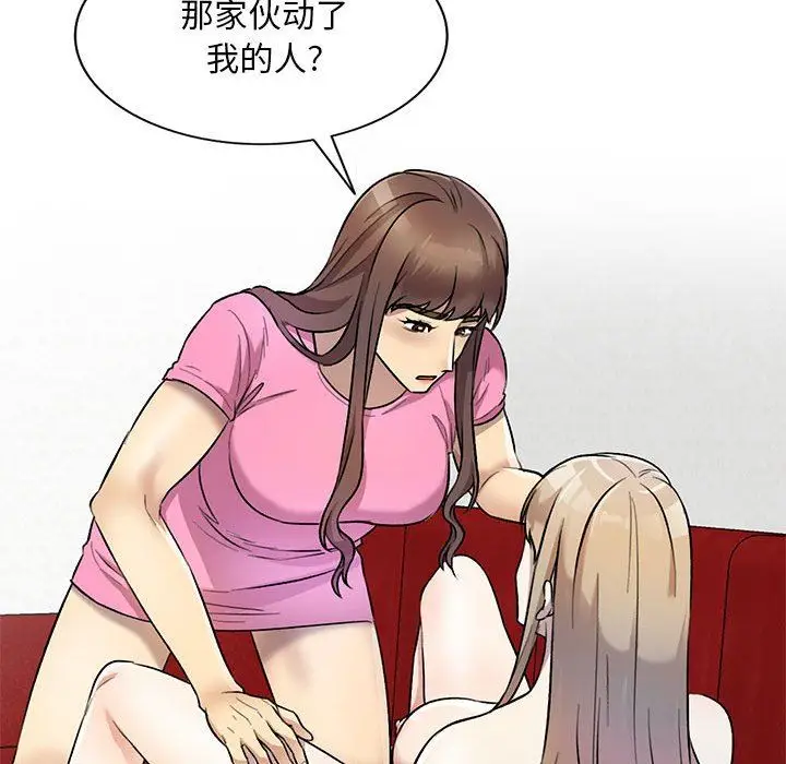 漫画《私人家教》第24话第134张图