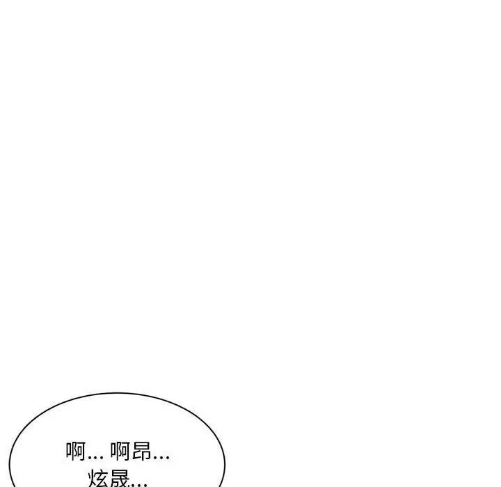 漫画《私人家教》第24话第142张图