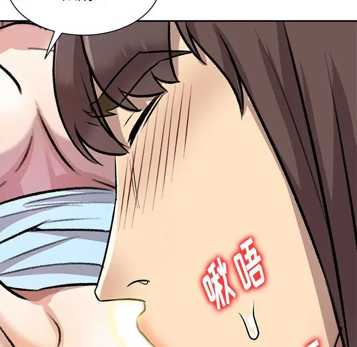 漫画《私人家教》第24话第143张图