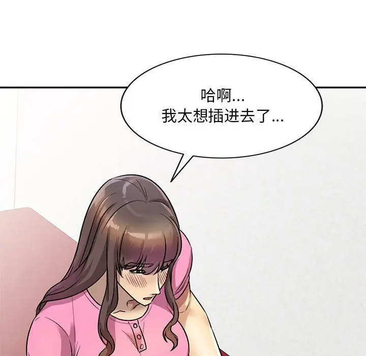 漫画《私人家教》第24话第146张图
