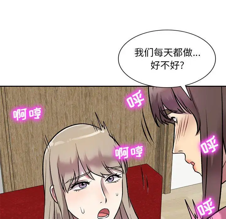 漫画《私人家教》第24话第152张图