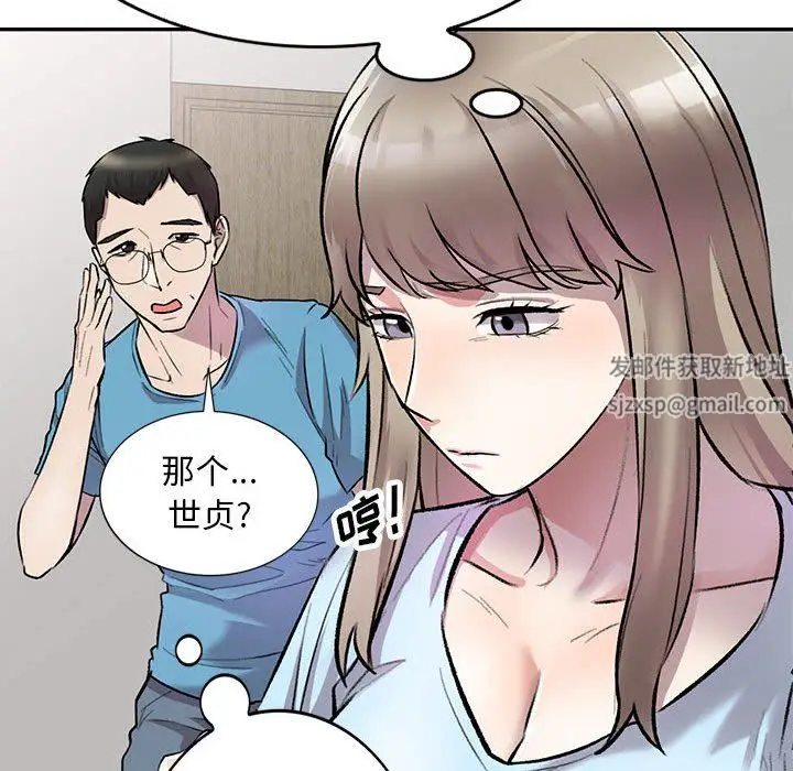 漫画《私人家教》第24话第22张图