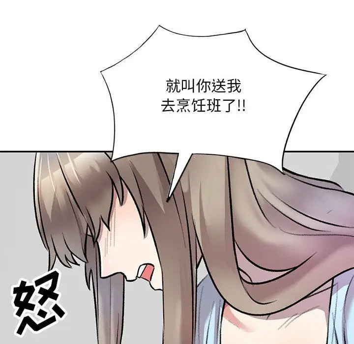 漫画《私人家教》第24话第26张图