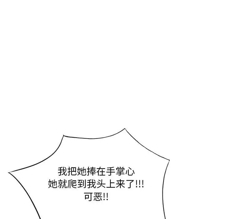 漫画《私人家教》第24话第35张图