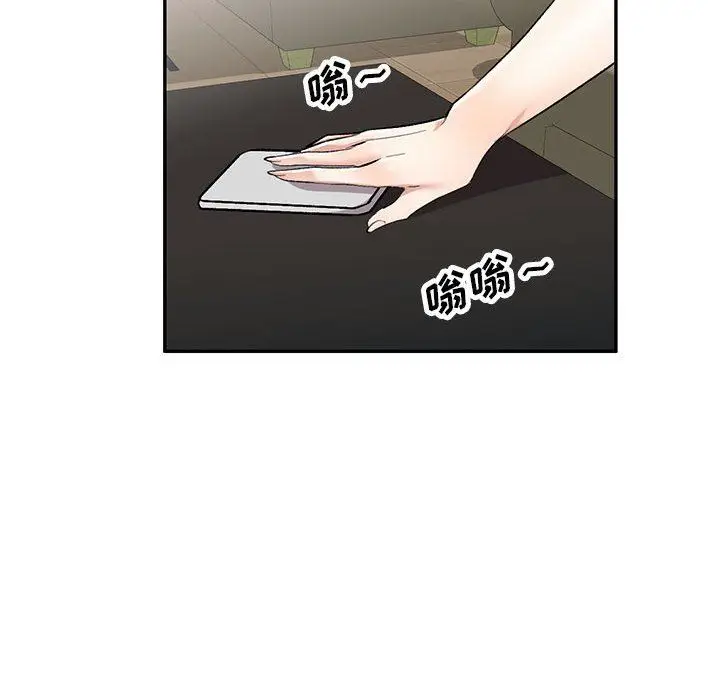 漫画《私人家教》第24话第41张图