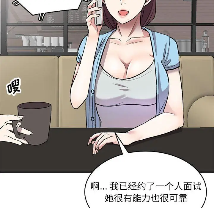 漫画《私人家教》第24话第43张图