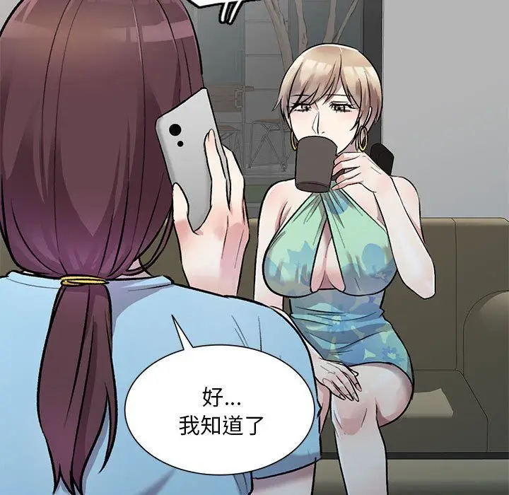 漫画《私人家教》第24话第45张图